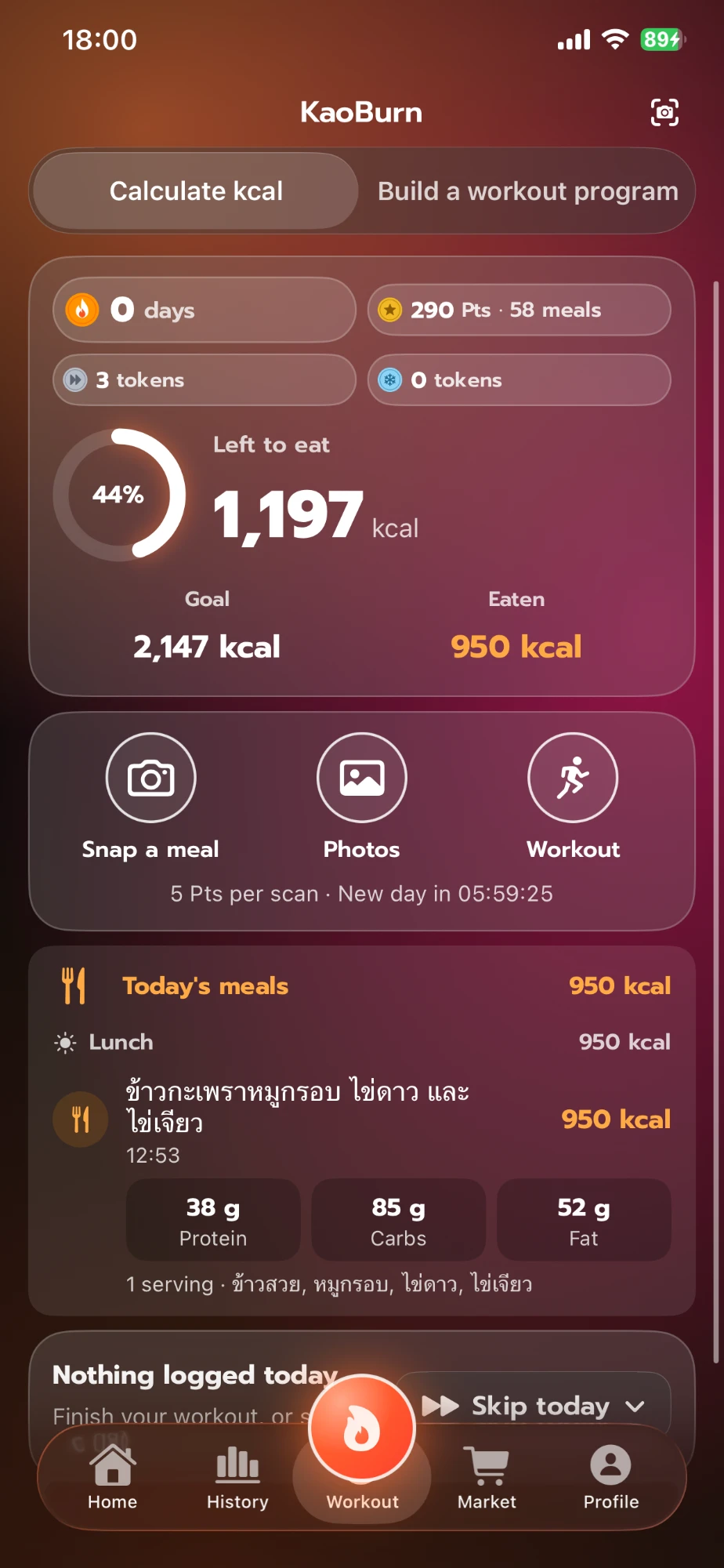 หน้าหลักของแอป KaoBurn ธีมเมชกลาส (UI ภาษาอังกฤษ) ยังกินได้อีก 1,197 kcal จากเป้า 2,147 kcal กินไปแล้ว 950 kcal ปุ่มถ่ายรูปอาหาร และมื้ออาหารวันนี้